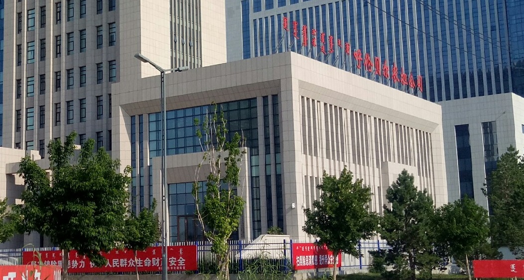 呼倫貝爾市農牧業融資擔保有限公司公司簡介